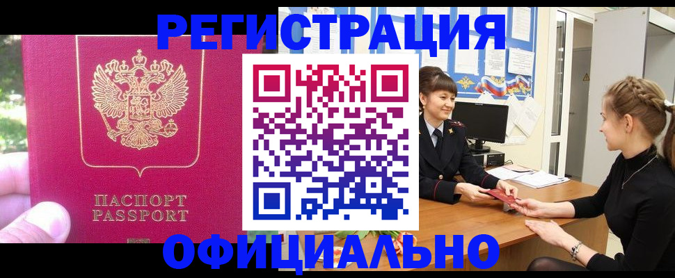 временная регистрация 2025 в Люберцах