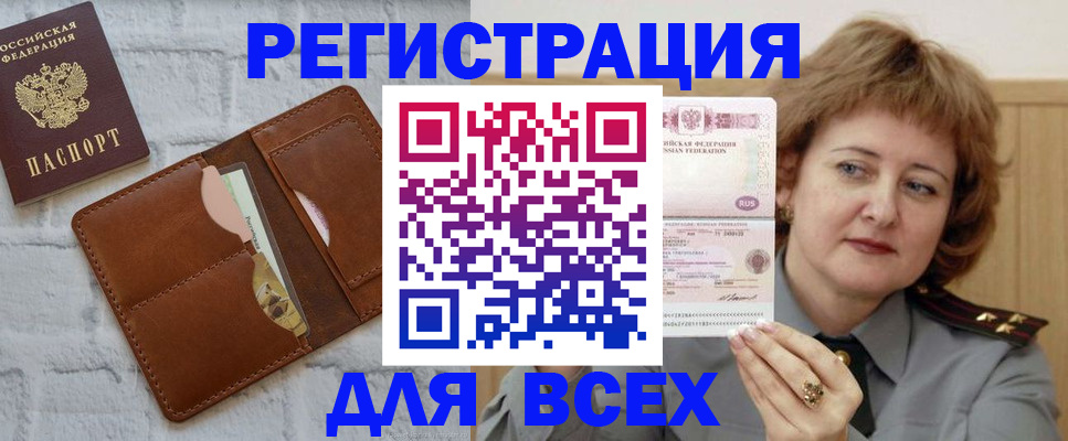 прописка гарантия в Люберцах