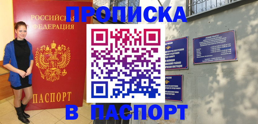 миграционный учет в Люберцах